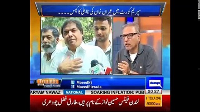Tonight with Moeed Pirzada: PTI's response on Imran Khan Money Trail !