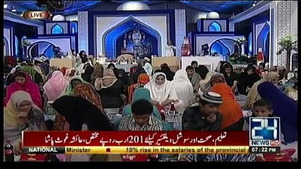 Ehtamam-e-Ramzan on 24 Channel - 2nd June 2017