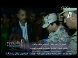 #بهدوووء | #السيسي لوالد أحد شهداء الطائرة العسكرية 