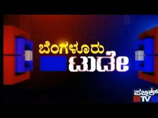 Public TV | Bangalore Today | May 2nd, 2017