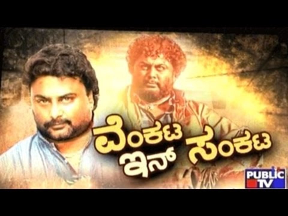 Huccha Venkat Shares His Feelings After Getting Fired Up Against Press