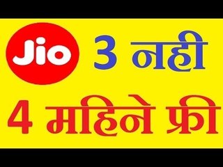 Reliance Jio Summer Surprise Offer Free till July ! जानिए  पूरी जानकारी हिंदी पे
