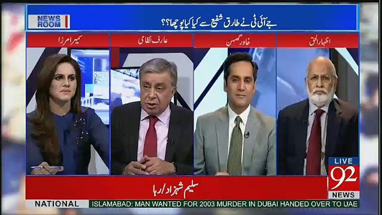 Arif Nizami Ko Tariq Shafi Ka Program Ke Doran Kia Msg Aya..