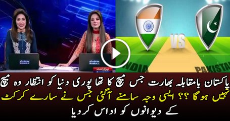 Pakistan Vs India Will Not Play Match On 4th June