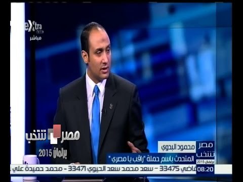 #مصر_تنتخب | ‎محمود البدوي: انتخابات البرلمان في المرحلة الاولى تمت بمنتهى الشفافية والنزاهة