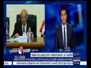 #مصر_تنتخب | ‎عصام الخولي: مقارنة عن انتخابات البرلمان السابقة فهذه أعلى