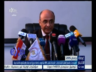 #غرفة_ الأخبار | ‫‫‫‫المتحدث باسم العليا للانتخابات : ‬نتيجة المرحلة الأولى  قد تعلن الجمعة