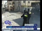 #غرفة_ الأخبار | مواجهات في الخليل واستشهاد 3 فلسطينيين برصاص جيش الاحتلال