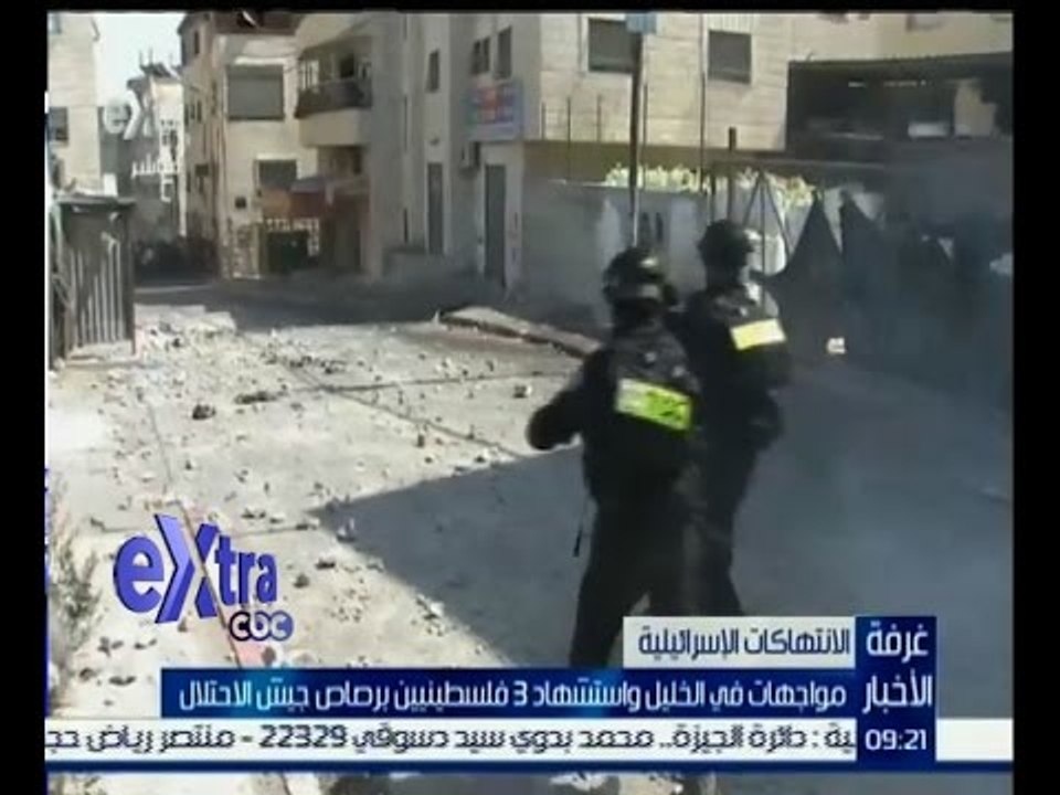 #غرفة_ الأخبار | مواجهات في الخليل واستشهاد 3 فلسطينيين برصاص جيش الاحتلال