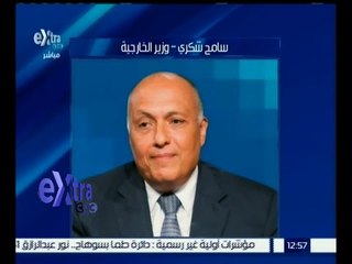 #غرفة_ الأخبار | ‫‫‫‫شكري يشارك في الاجتماع الموسع حول سوريا الجمعة في فيينا