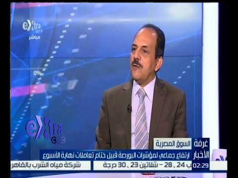 #غرفة_ الأخبار | تقييم البنك الدولي يعتبر شهادة نجاح للبورصة
