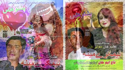 Pahsto New songs 2017 Album Nemgare Meena Vol 01 Azeem Khan Sony Khan Official