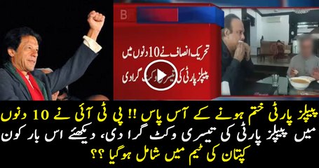 Breaking - Former PPP Minister Nazar Muhammad Gondal Set to Join PTI