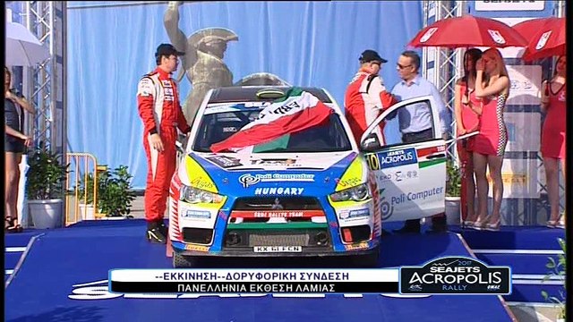 SEAJETS Ράλλυ Ακρόπολις 2017: Η τελετή εκκίνησης