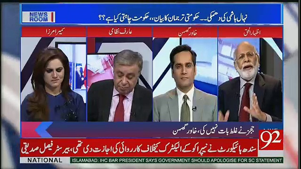 Nehal Sahab Ne Puri Qoum Ko Nehal Kia..Izahar Ul Haque