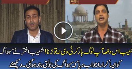 Shoaib Akhtar gives a befitting reply to Virender Sehwag