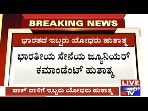 Ceasefire Violation In Poonch, J&K By Pak