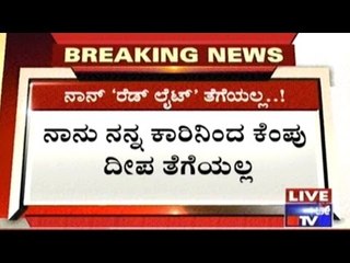 What Minister U.T.Khader Said About Removal Of Beacon Light | Mallikarjuna Kharge Gives Up Red Light