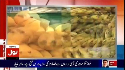 Aisay Nahi Chalay Ga - (Part - 2) - 2nd June 2017