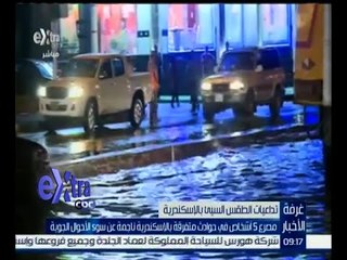 #غرفة_ الأخبار | مصرع 5 أشخاص في حوادث متفرقة بالإسكندرية ناجمة عن سوء الأحوال الجوية