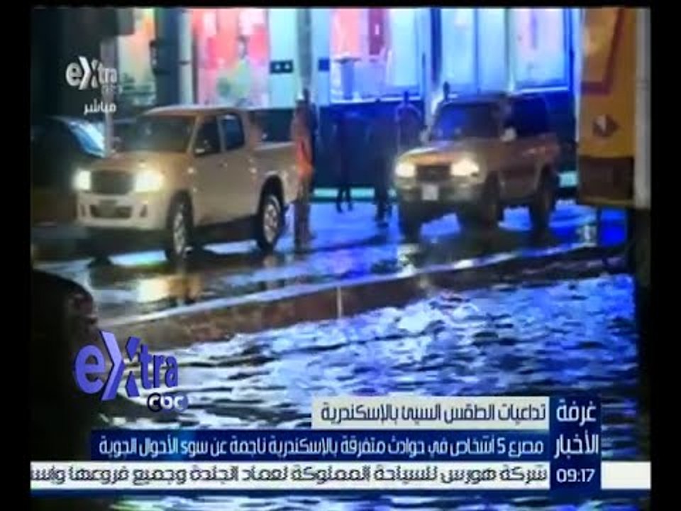 #غرفة_ الأخبار | مصرع 5 أشخاص في حوادث متفرقة ب...