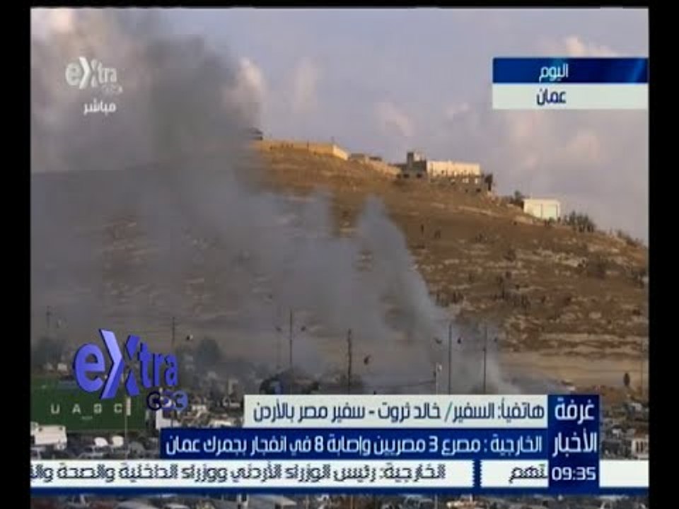 #غرفة_ الأخبار | الخارجية : مصرع 3 مصريين وإصاب...
