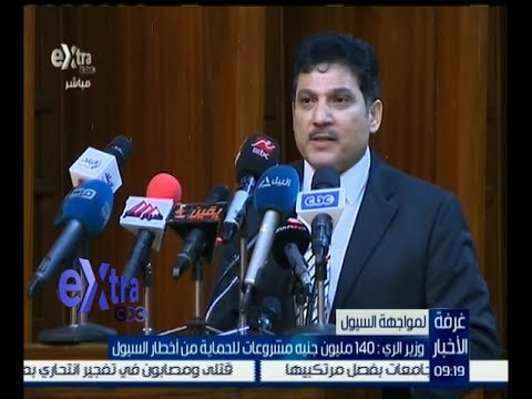 #غرفة_ الأخبار | وزير الري : 140 مليون جنيه مشروعات للحماية من أخطار السيول