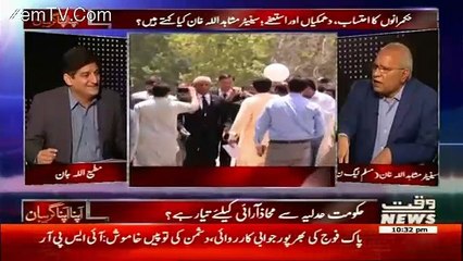 Apna Apna Gareban – 2nd June 2017