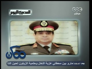 #ممكن | #المصري_اليوم تعرض صوراً للسيسي مشيراً