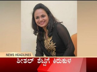 Public News | Top Stories | 11.00 AM | 1st May 2017