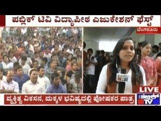 VIDHYAPEETA | 2 Day Educational Fair By Public TV | 30.4.2017 | Part 4