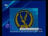 #غرفة_ الأخبار | الداخلية :عناصر إرهابية وراء مقتل مرشح حزب النور بشمال سيناء