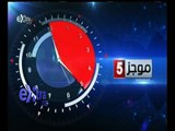 #غرفة_الأخبار | موجز أخبار الخامسة مساء | 26 أكتوبر 2015