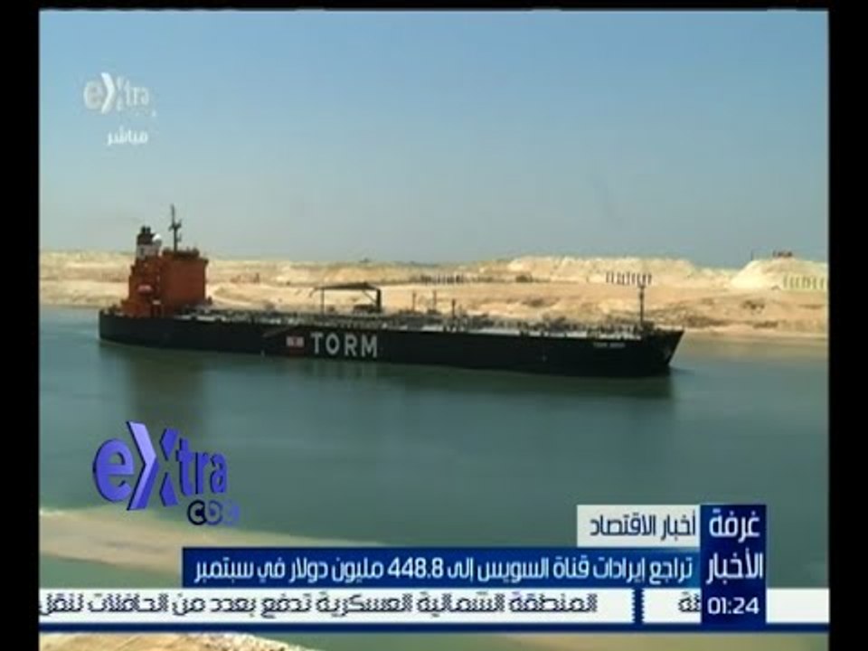 #غرفة_ الأخبار | تراجع إيرادات قناة السويس إلى...