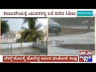 Gulbarga: Man Dies After Being Hit By Lightning In Afzalpura