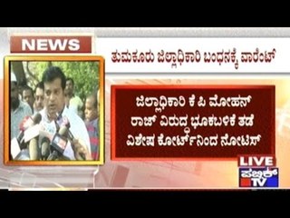 Arrest Warrant Against Tumkur DC K P Mohan In Land Grabbing Case