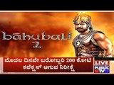 Bahubali 2 Makes Record Breaking 200 Crore Collection On Day 1
