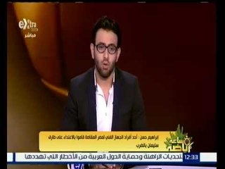 #ساعة_رياضة | إبراهيم حسن: المدرب العام المساعد لمصر المقاصة تعدى على حسام حسن بلفظ خارج