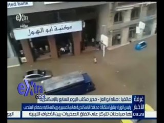 #غرفة_ الأخبار | جولة إخبارية مع #دينا‪_‬زهرة | 26 أكتوبر 2015