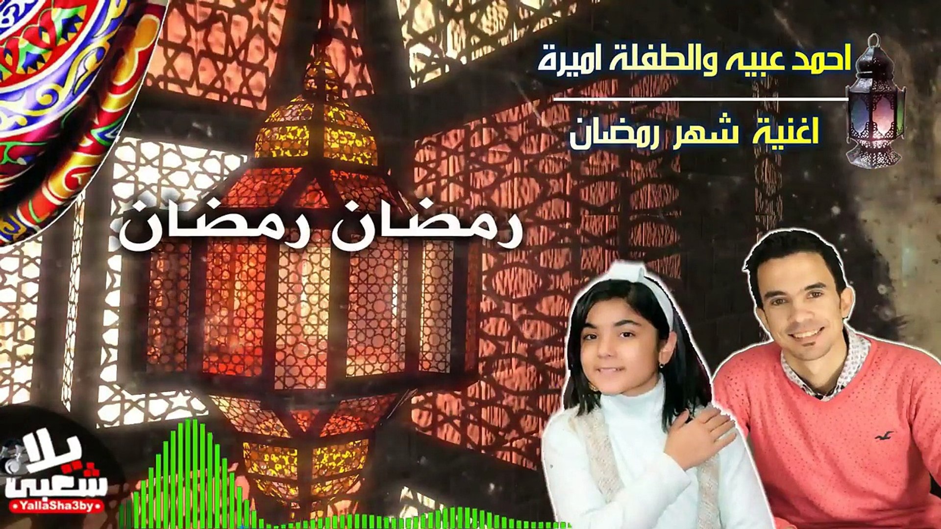 ⁣Ramadan Arabic Song 2017 || Child Arabic Ramadan Song