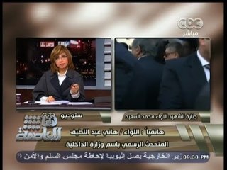 #هنا_العاصمة | #أنصار_بيت_المقدس تعلن مسئوليتها عن حادث اغتيال الشهيد اللواء محمد السعيد