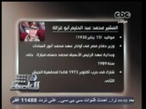 #هنا_العاصمة | #السيسي تاسع شخصية عسكرية تمنح رتبة مُشير