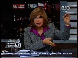 #هنا_العاصمة |#لميس_الحديدى لأحد المشاهدين " المحافظ هيبعتلك مياه معدنية "