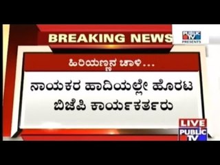 Yedyurappa Supporter Puttaswamy Surrounded By Eshwarappa Supporters