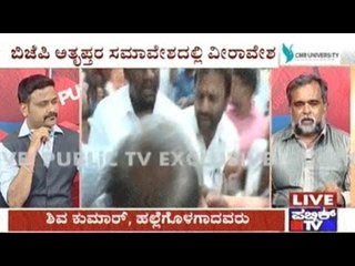 BJP Leaders Dosti War Gets Personal...