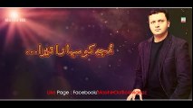 Khudawand Muhaiya Kar-Arif Roger Bhatti New Geet 2017
