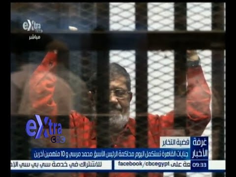 #غرفة_الأخبار | جنايات القاهرة تستكمل اليوم محاكمة الرئيس الأسبق محمد مرسي و 10 متهمين آخرين