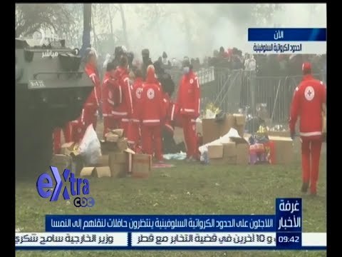 #غرفة_الأخبار | اللاجئون على الحدود الكرواتية السلوفينية ينتظرون حافلات لنقلهم إلى النمسا