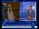 #غرفة_الأخبار | تطور العلاقات المصرية السعودية في ضوء التحديات التي تواجه المنطقة