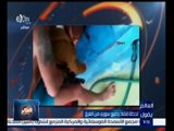 #العالم_يقول | شاهد…لحظة إنقاذ رضيع سوري من الغرق